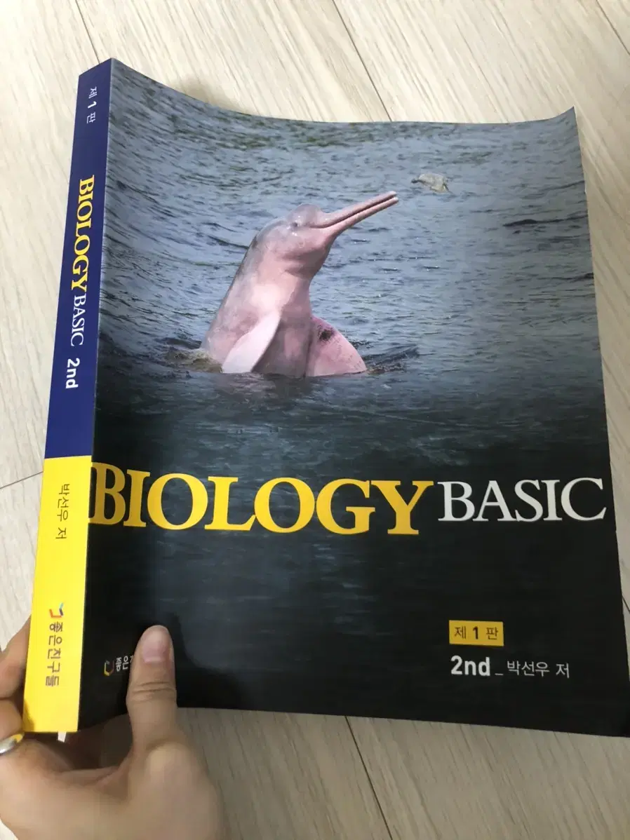 피트 박선우 biology basic